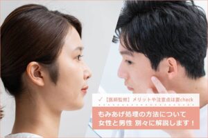 【医師監修】＜男性・女性別＞もみあげ処理の方法～メリットや注意点も解説